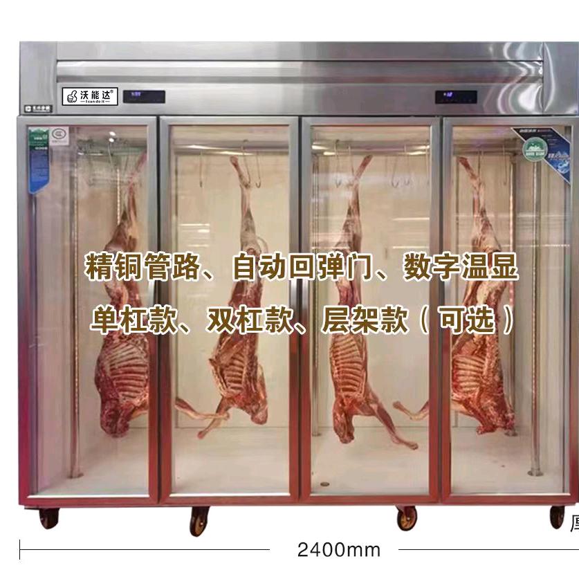 沃能达商用冷链