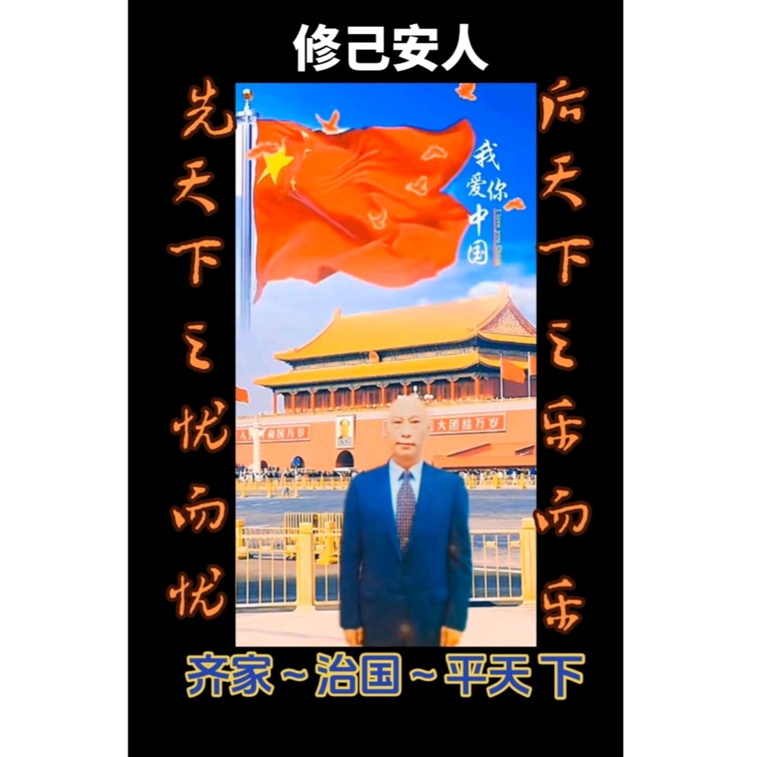 ❤️黄炎子孙❤️不忘初心🙏🙏🙏