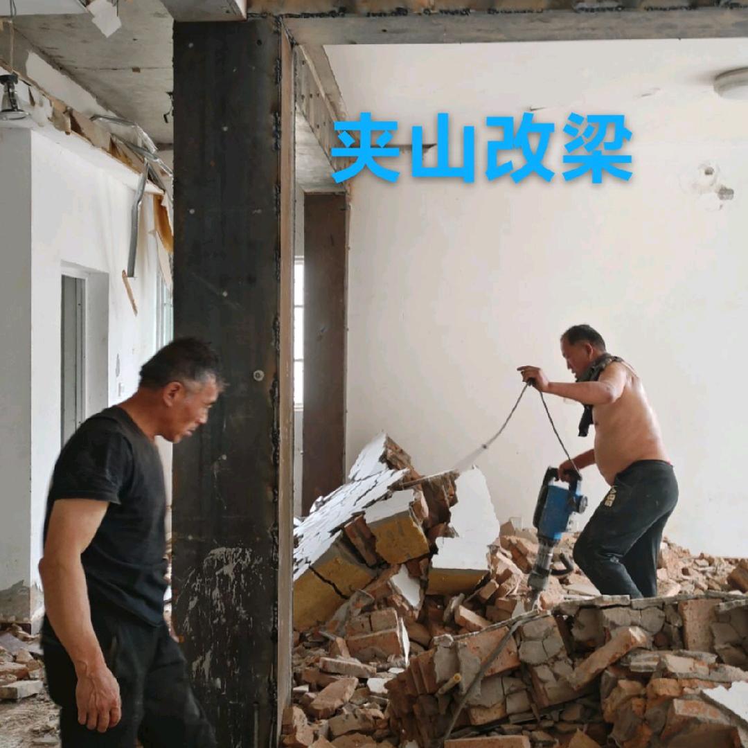 夹山改大梁建筑工程