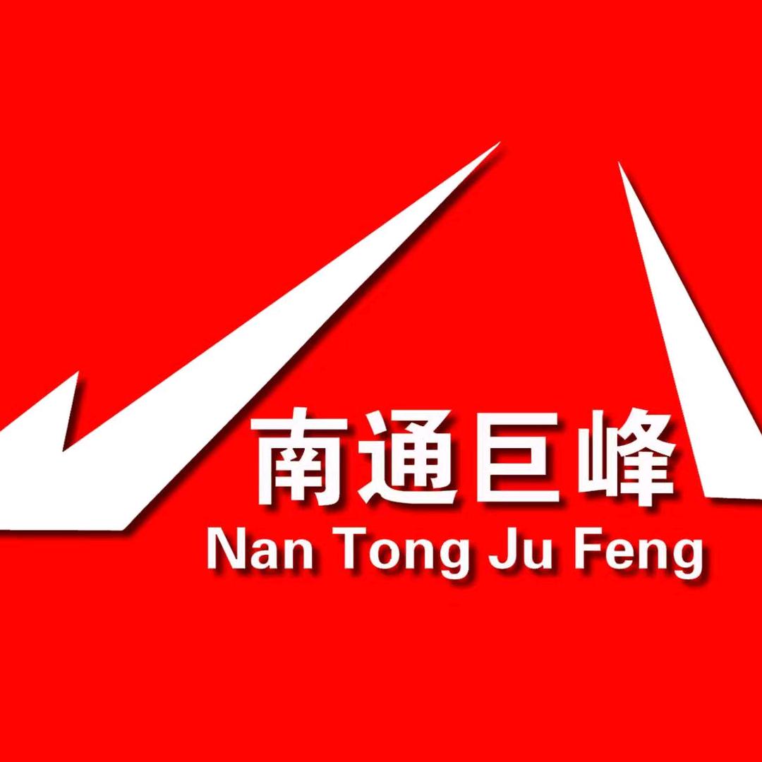 南通巨峰食品供应链