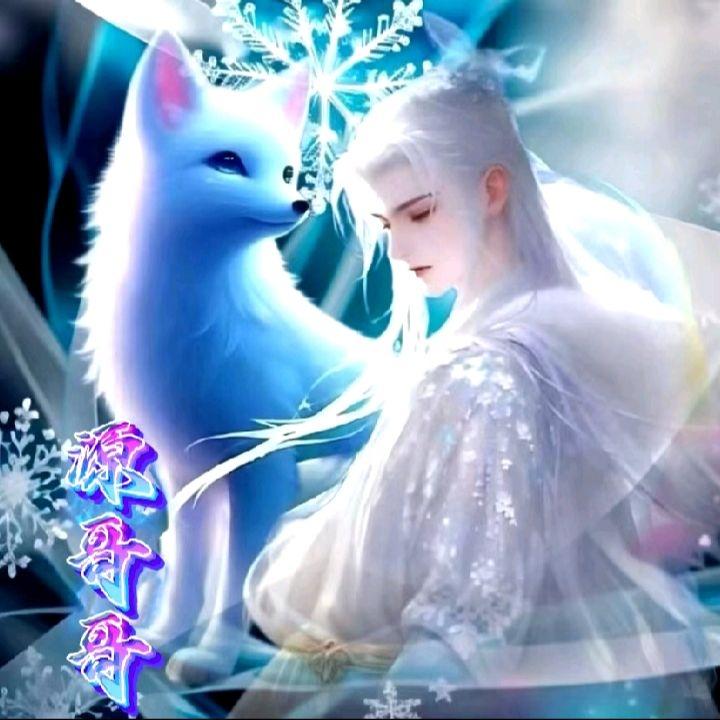 源哥哥❄¹²⁰²