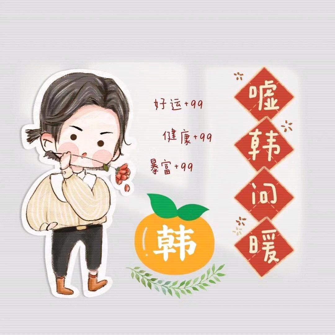 开门来财