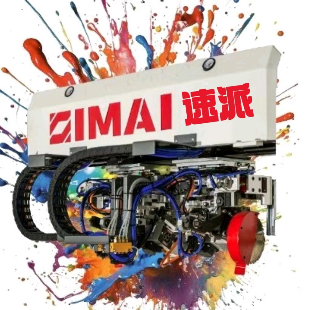 IMAI速派（封边机）