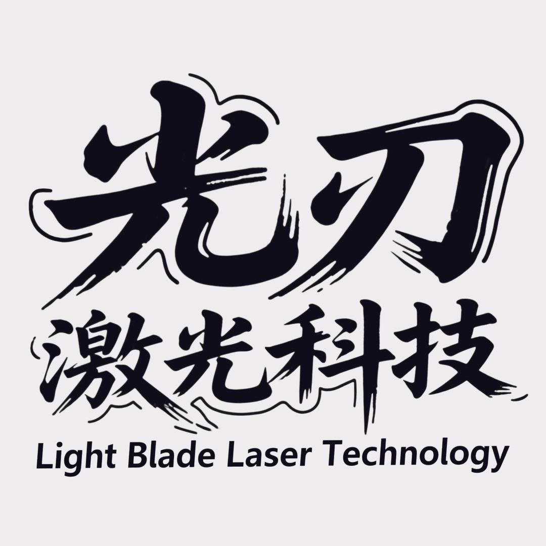 溧阳・光刃激光维修（钣金折弯・激光切割）