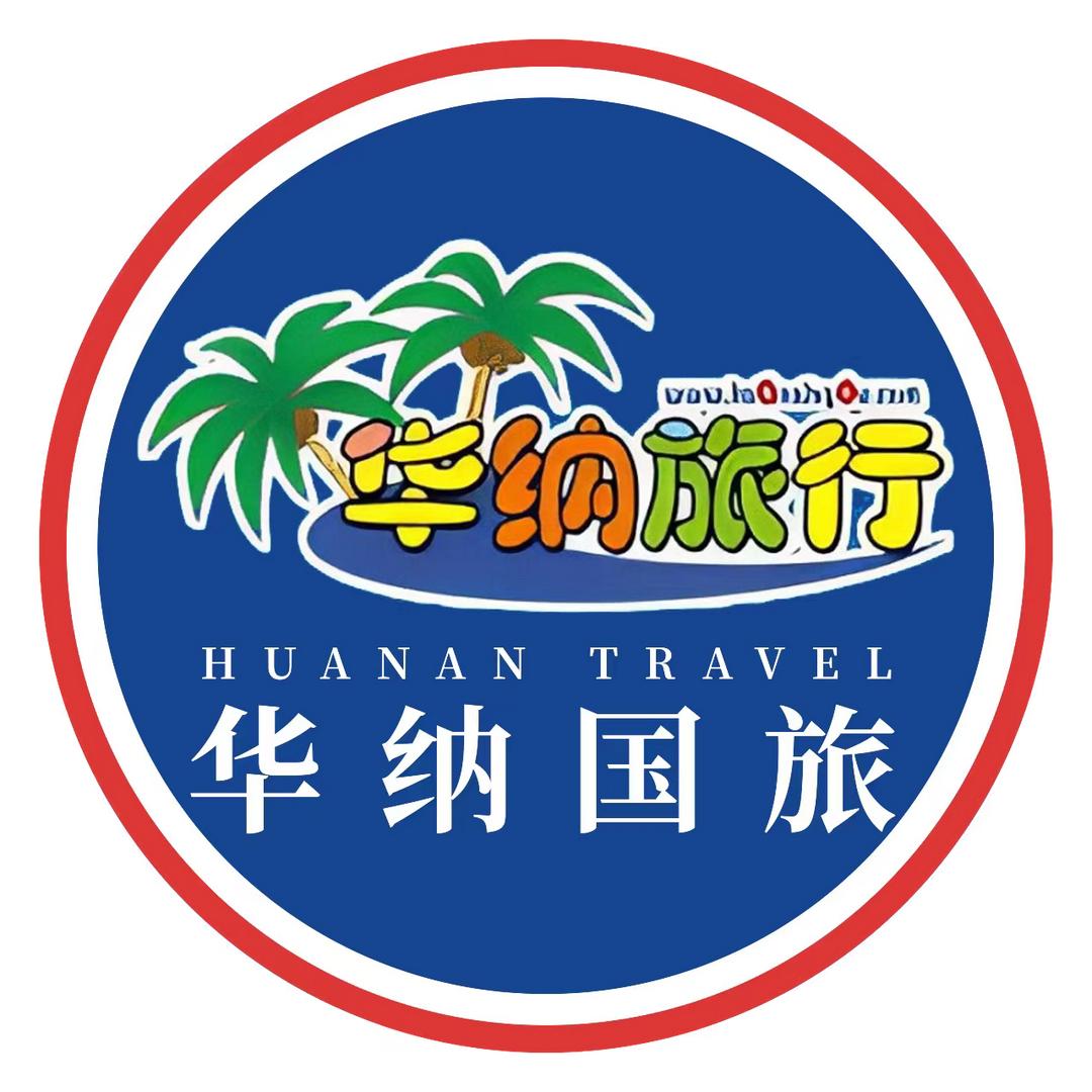 华纳欧洲 出境游