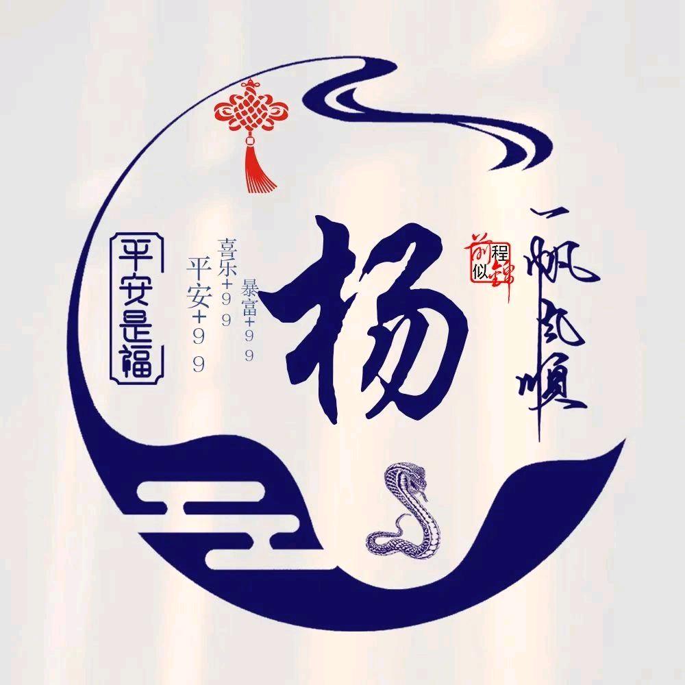 杨锅锅