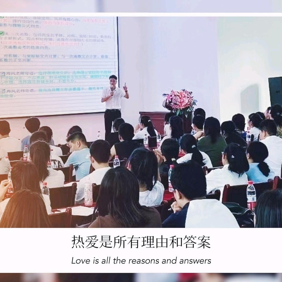 数学思维&海风老师