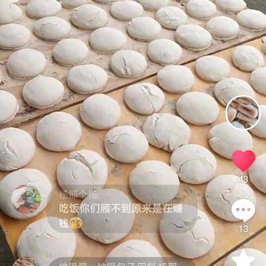 地锅馍，地锅包子