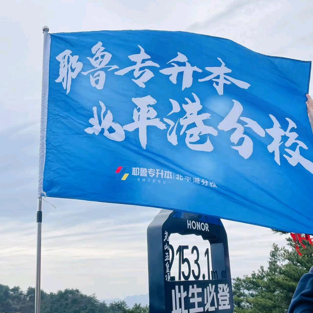 利他教育北平港分校