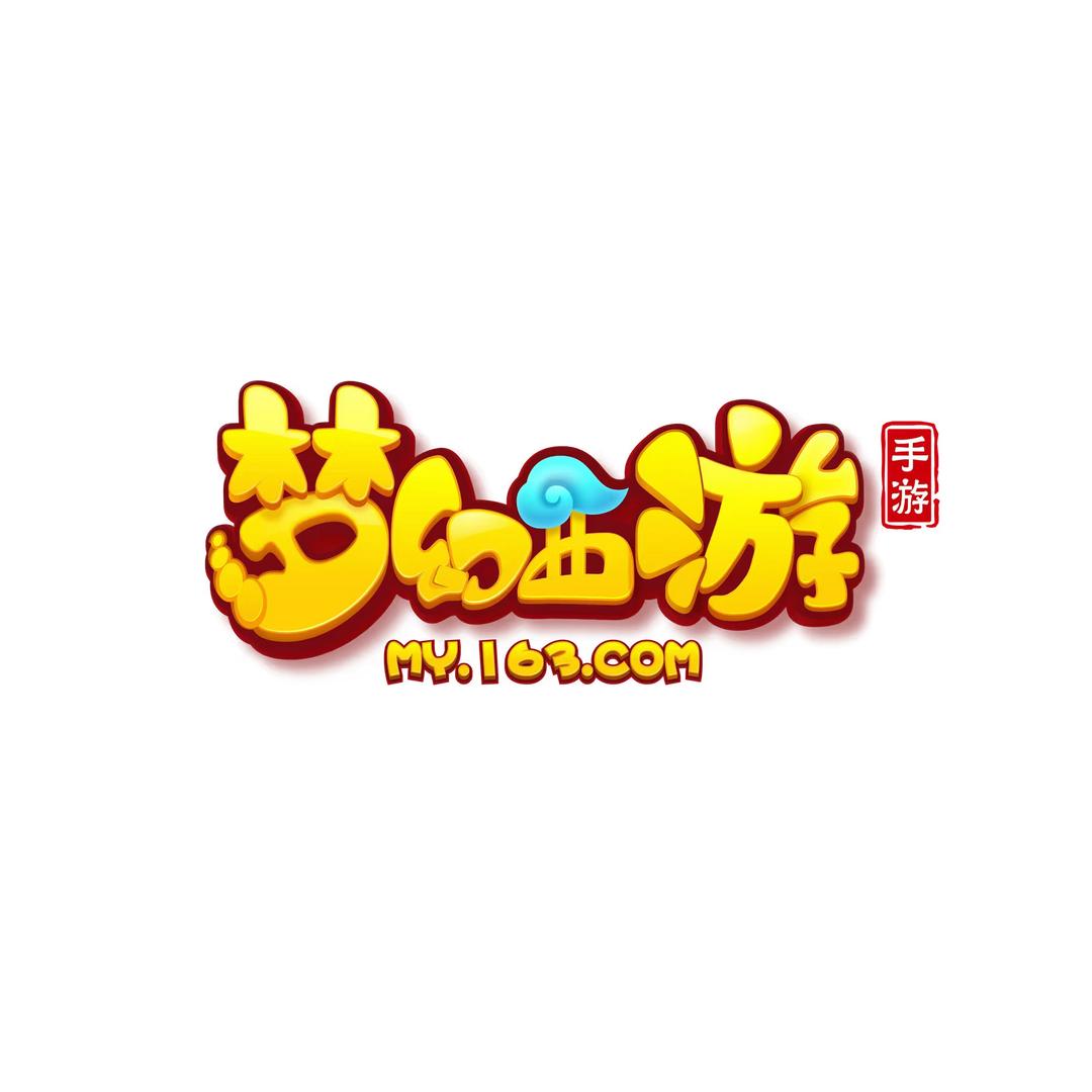 梦幻手游长念