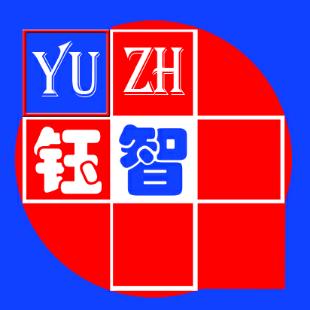 钰智电脑