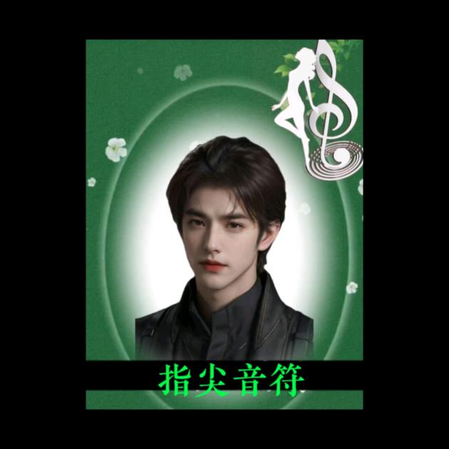 指尖音符