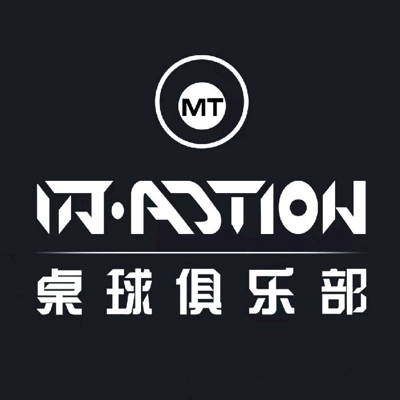 MT·台球俱乐部（师院店））