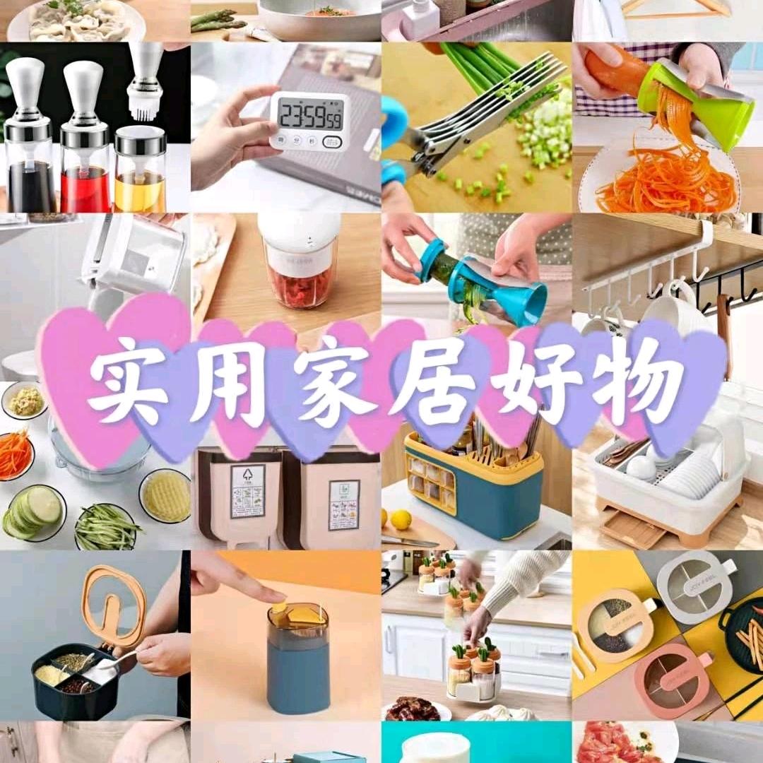 日常家居好物
