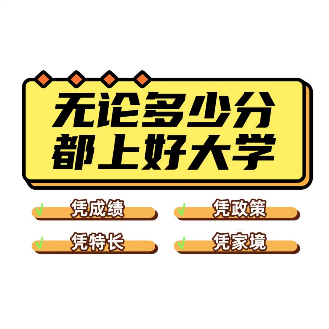 苏州高中升学特殊类型规划付老师