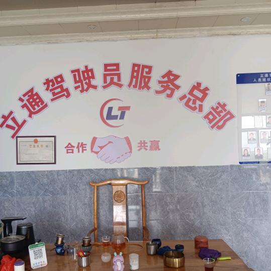 马评立通培训总部石校长