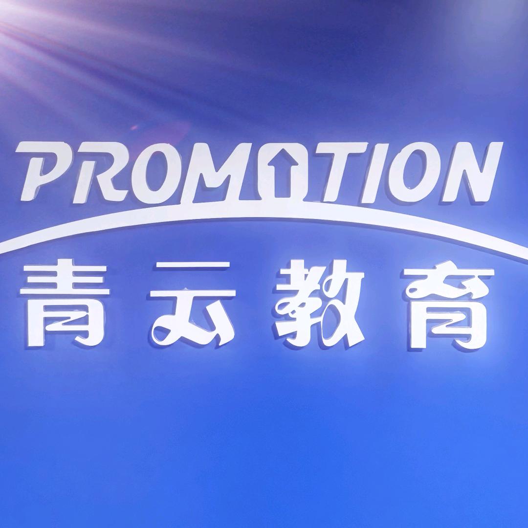 贵州青云学历服务中心