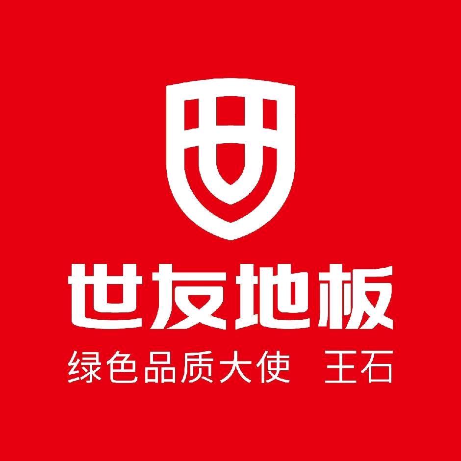 平陆县世友地板楼梯扶手销售店