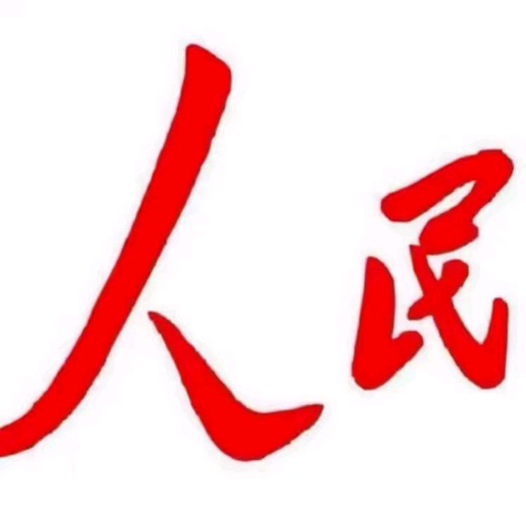 一切都会郝的