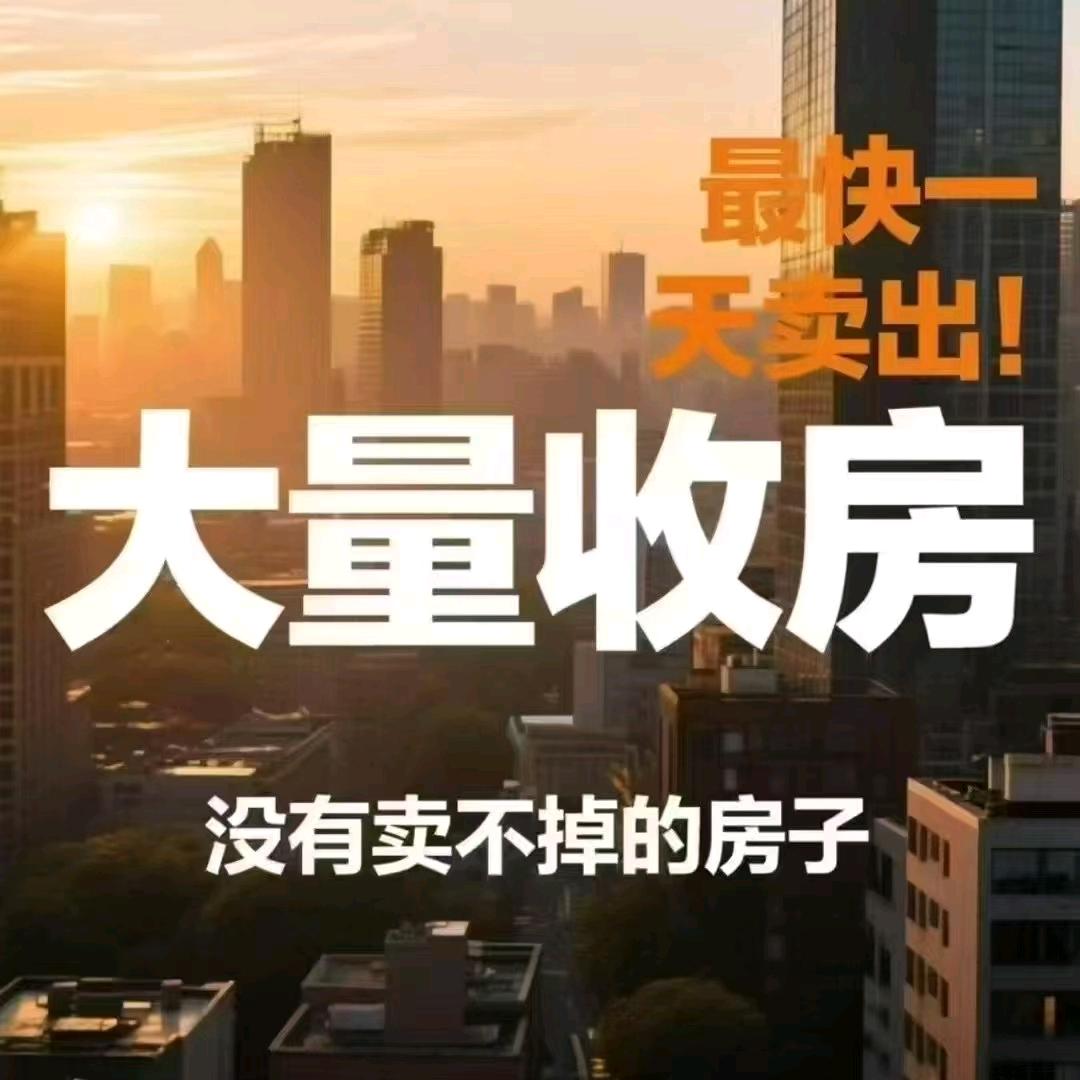 连云港市区内现金大量收房