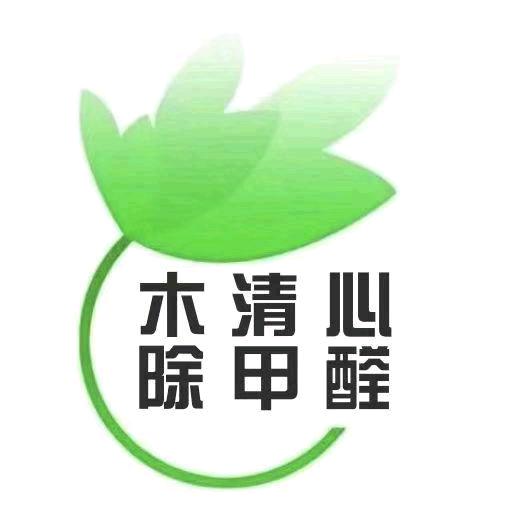 木清心除甲醛—郑州