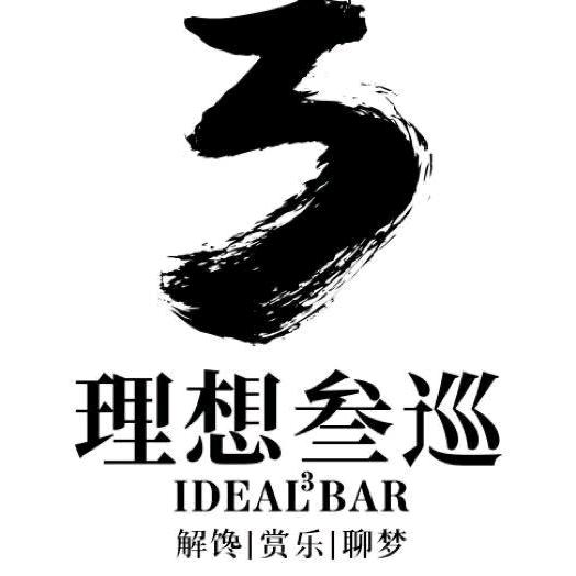 南方车站小酒馆