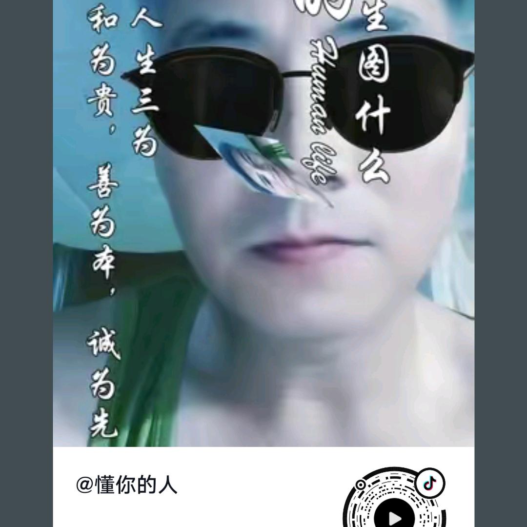 懂你的人