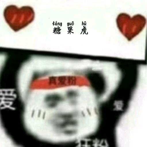 万国觉醒—小虎