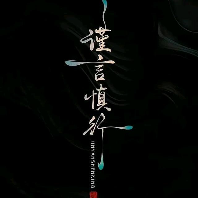 黑石礁