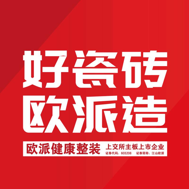 工厂代购瓷砖