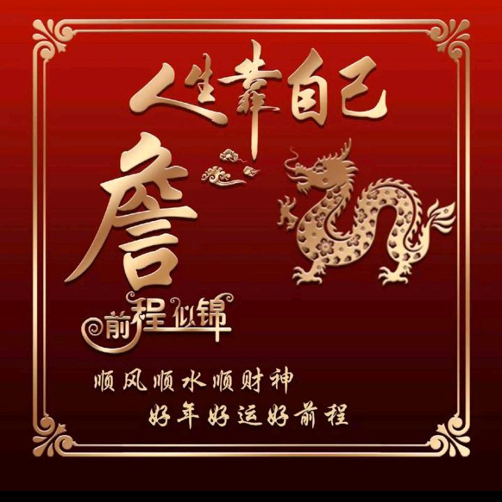 占雪峰装修木工