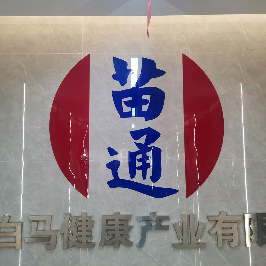 苗家人726