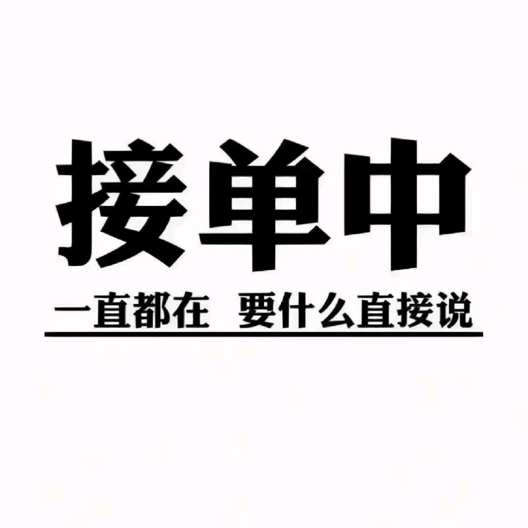 做门窗的——蓝百万