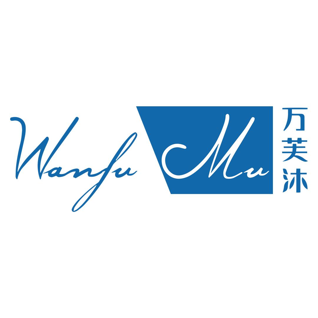 万芙沐