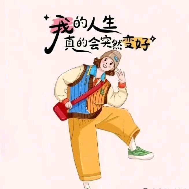 可爱的小洋子⚈₃⚈