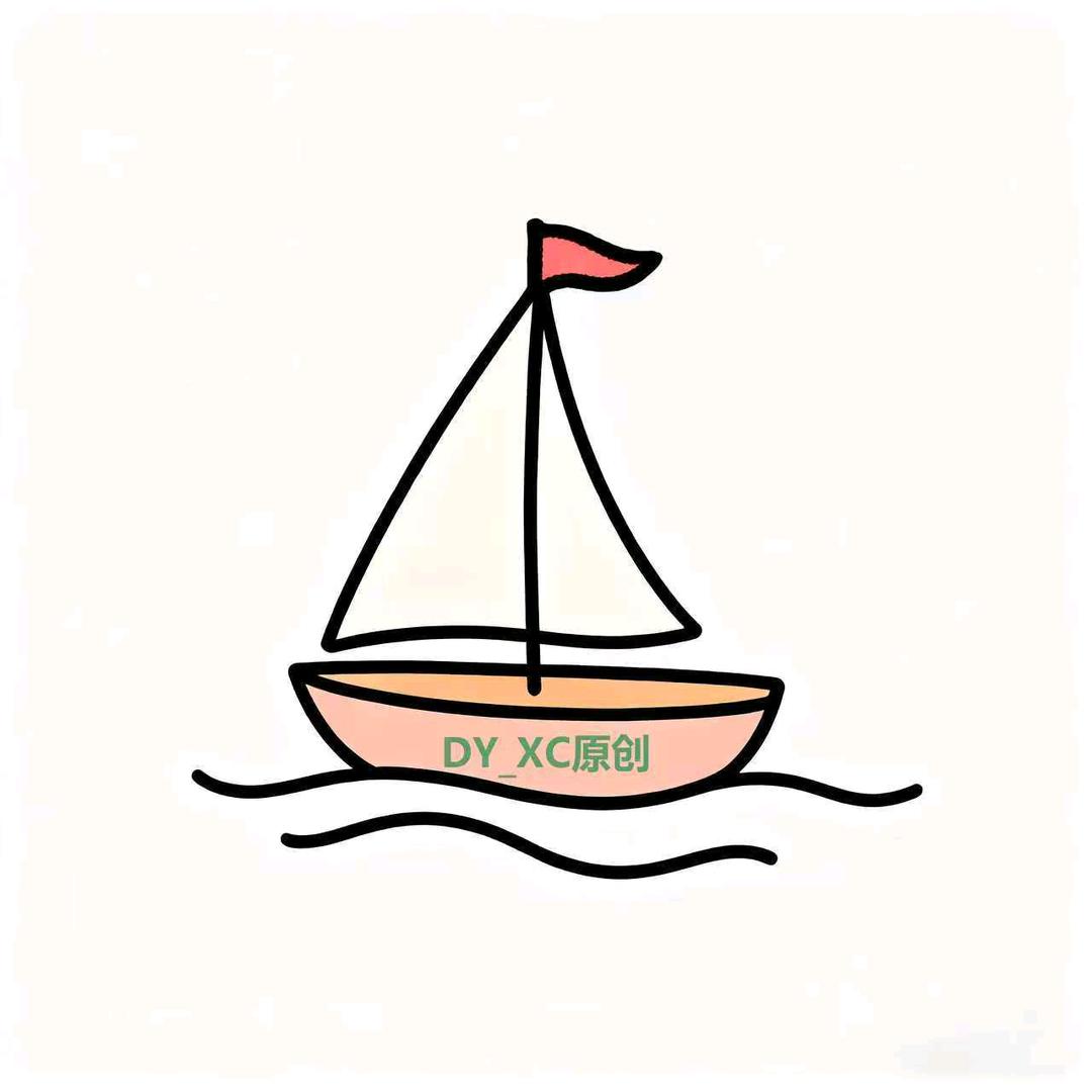 小船