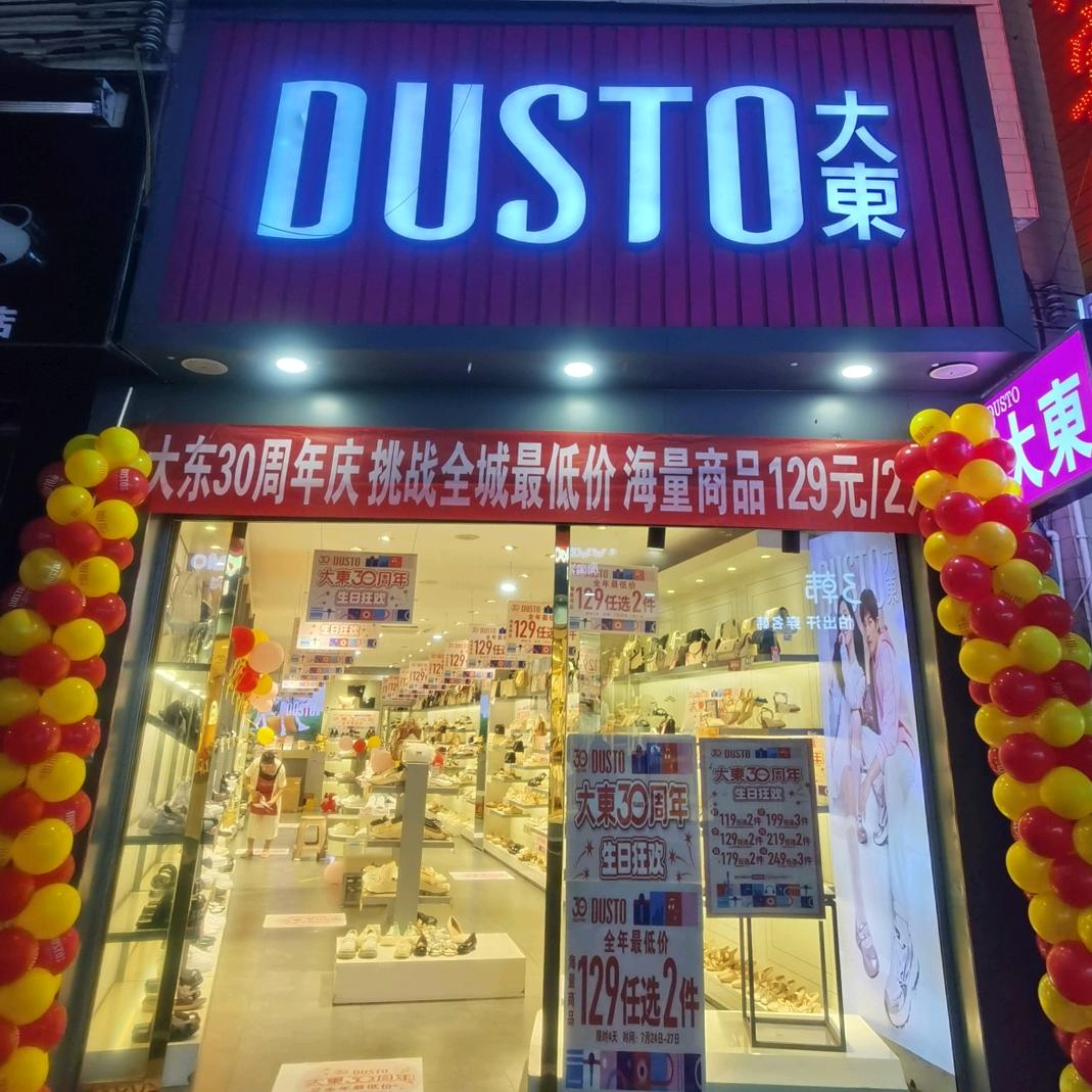 阿妞（荔波大东店）