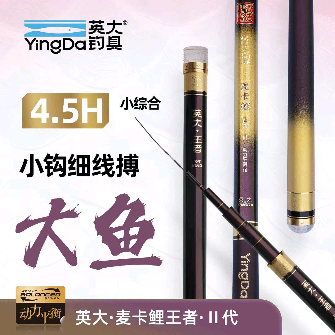 铭浪渔具