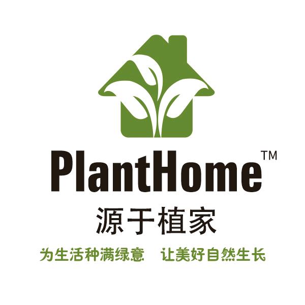 PlantHome源于植家