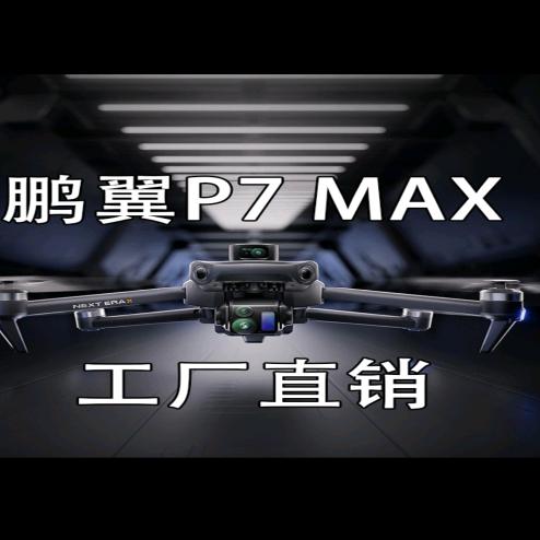 穿云智能无人机厂家版