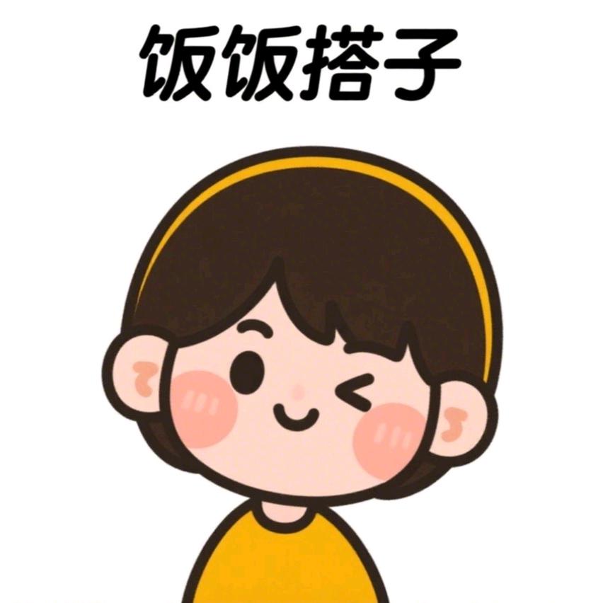 莱西饭搭子日常