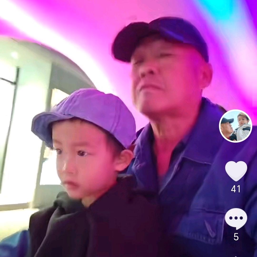 张姥爷