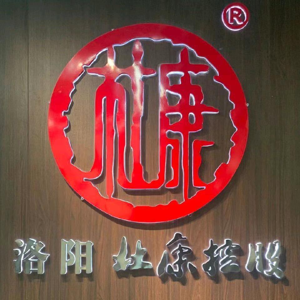 卖杜康酒的小老头