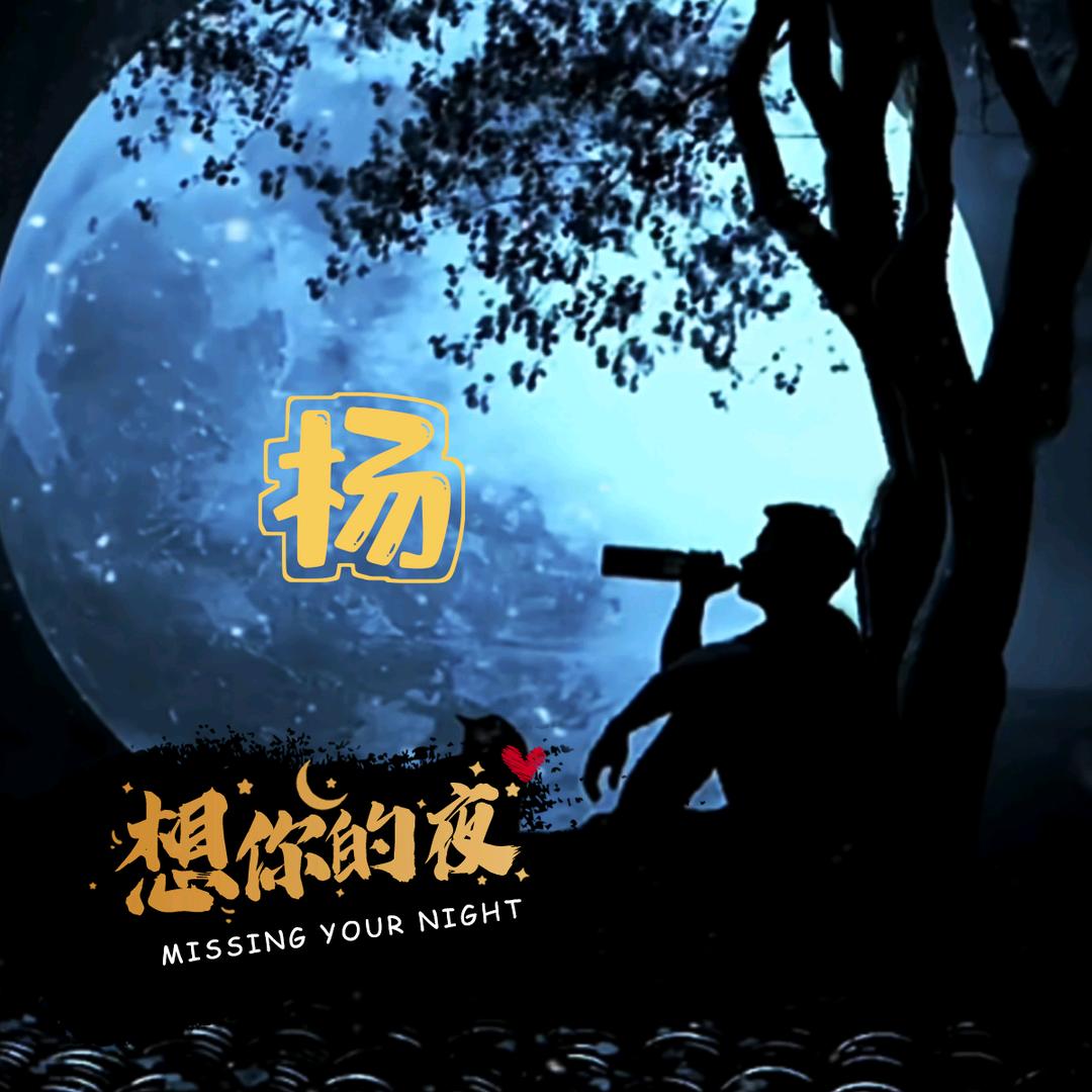 ୧⍤⃝杨এ᭄帆ꦿ启꧔ꦿ້໌ᮨ航🕊࿐⁵²º