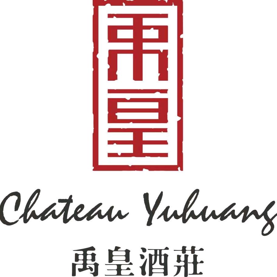 禹皇酒庄