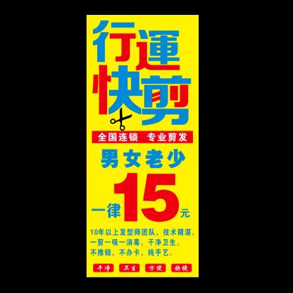 佛山高明～H行運快剪Y