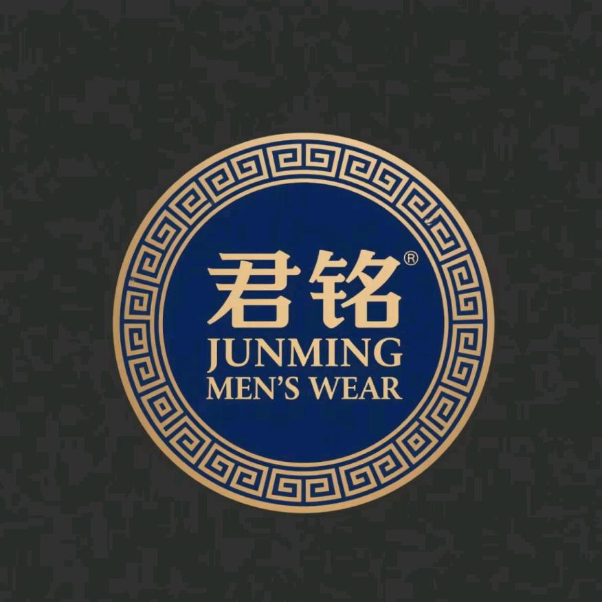 君铭男装