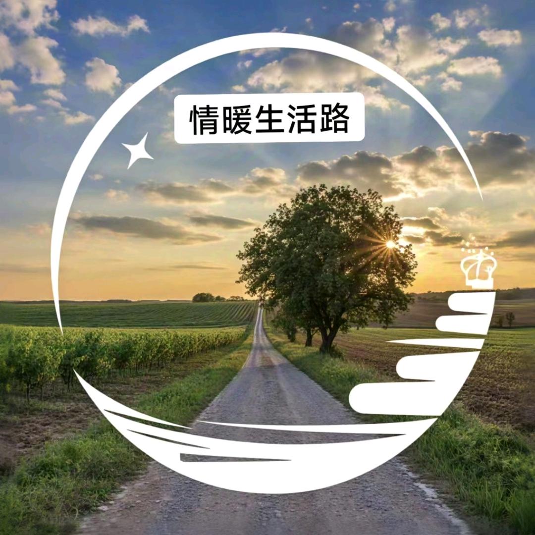 情暖生活路