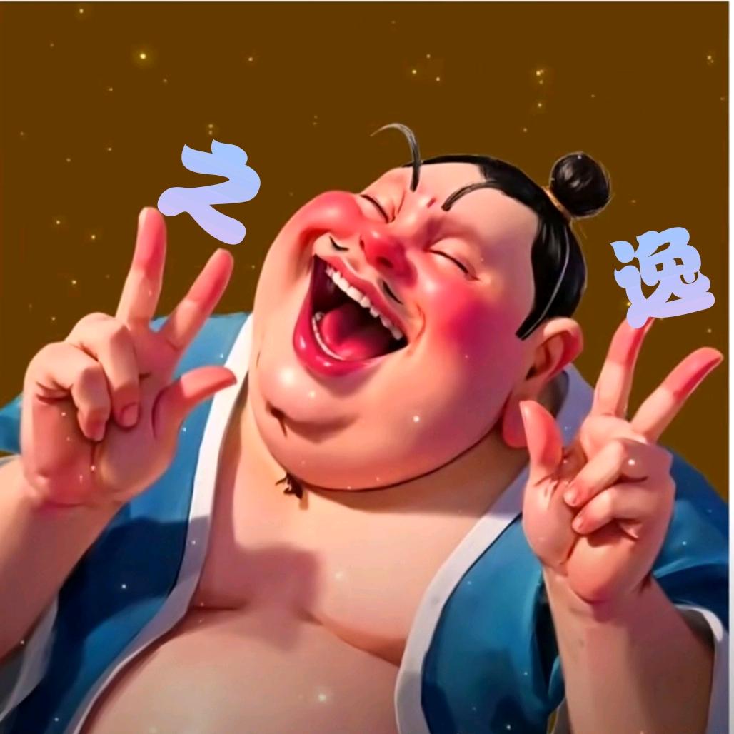 之逸