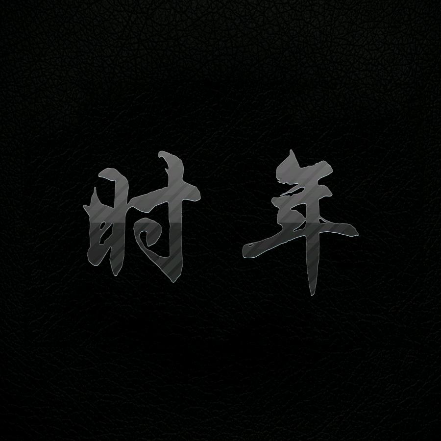 用户7296336621069